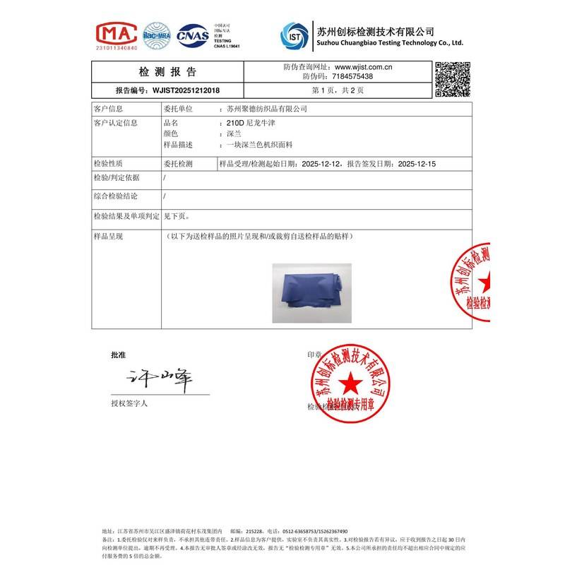 晋江旗帜颜色的潘通色匹配与色差控制：从色卡到成品的对色要点